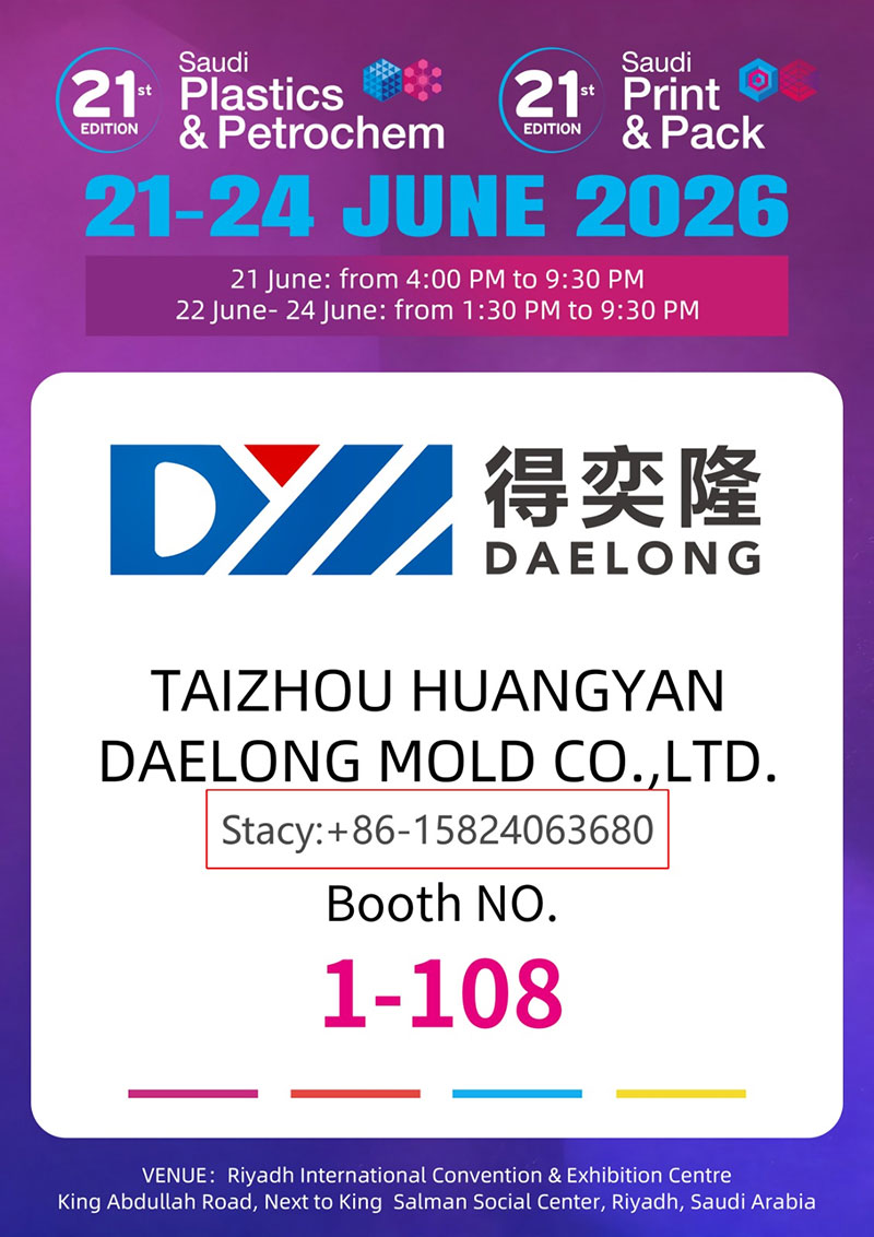 Taizhou Huangyan Daelong Mold Co., LTD ທີ່ຈະວາງສະແດງທີ່ Saudi Plastics & Petrochem & Saudi Print & Pack 2026 ໃນ Riyadh